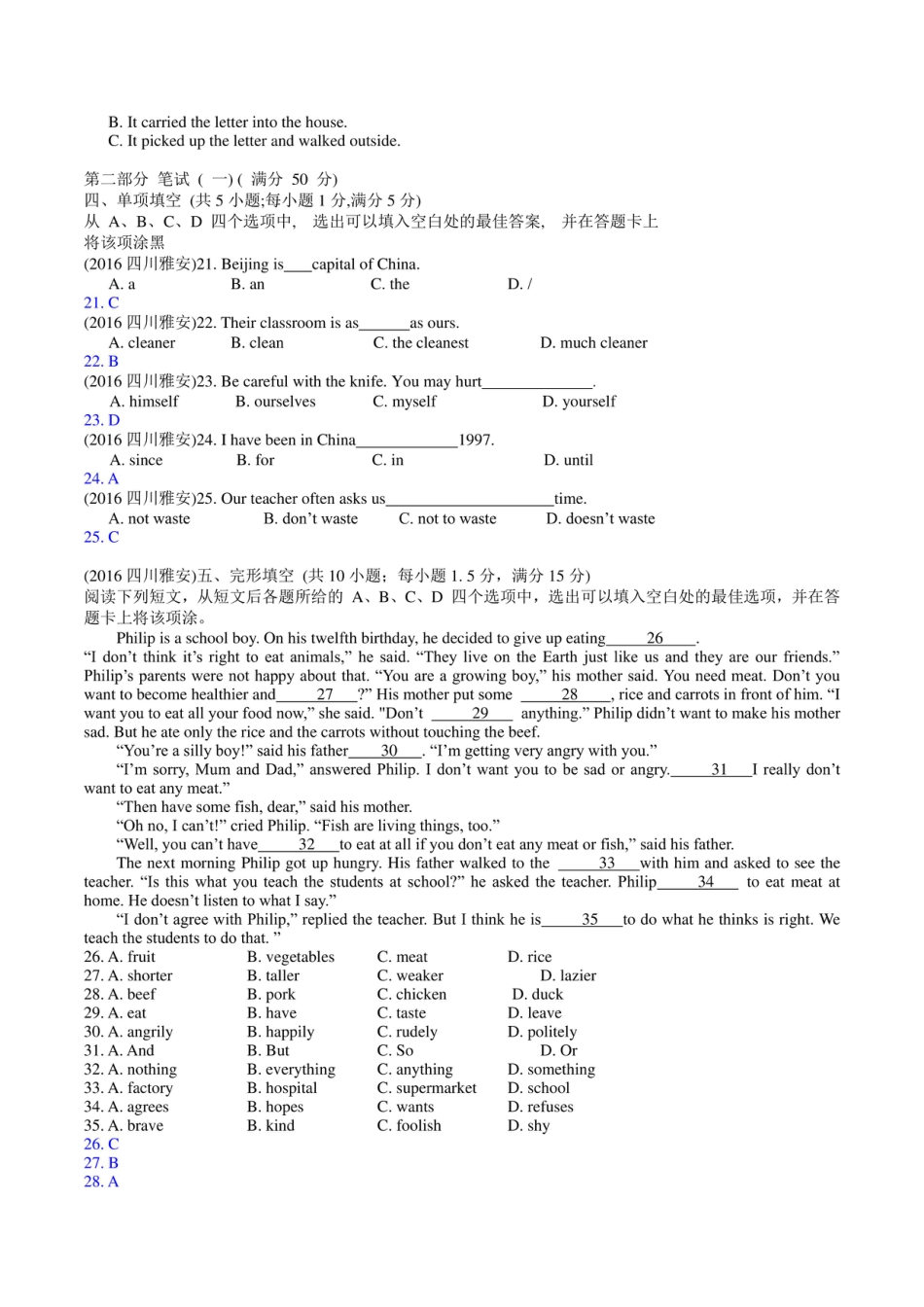 2016四川雅安中考英语试题解析kaoda.com.pdf_第2页