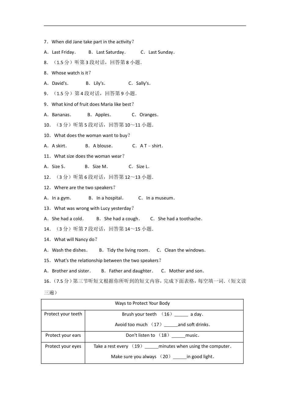 2017年福建省中考英语试卷及解析kaoda.com.doc_第2页