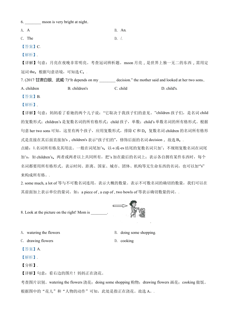 2017年甘肃省武威、白银、定西、平凉、酒泉、临夏州、张掖、庆阳中考英语试题（解析版）kaoda.com.doc_第2页