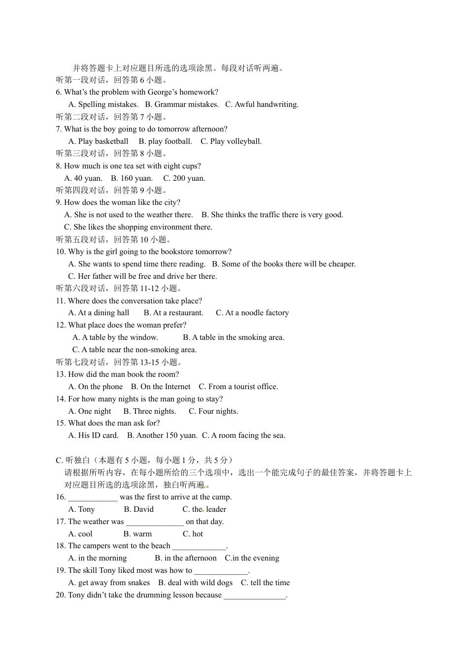 2017年广东省中考英语真题及答案kaoda.com.docx_第2页