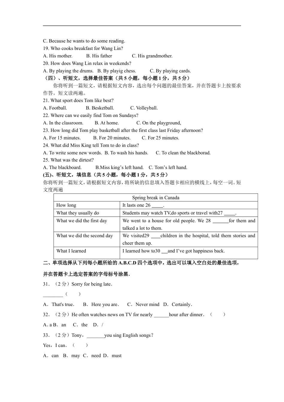 2017年广西北部湾经济区四市中考英语试卷及解析kaoda.com.doc_第2页