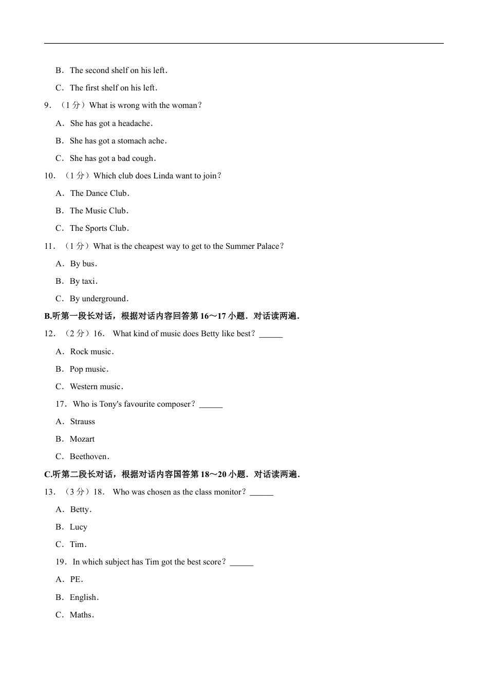 2017年广西桂林市中考英语试卷（学生版）kaoda.com.doc_第2页