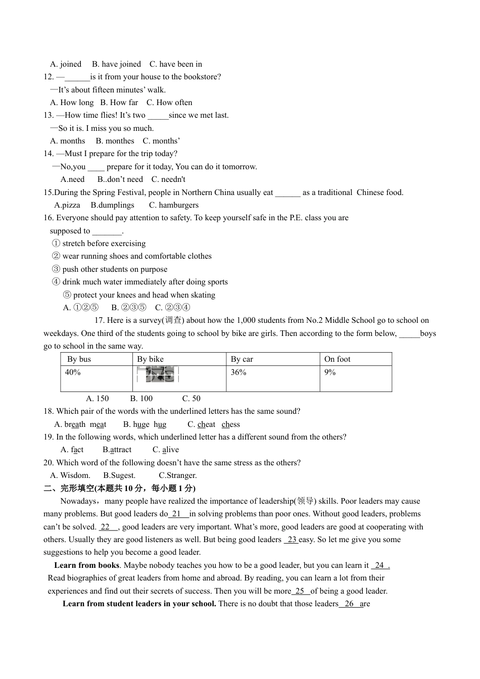 2017年哈尔滨市中考英语试题及答案(WORD版)kaoda.com.doc_第2页