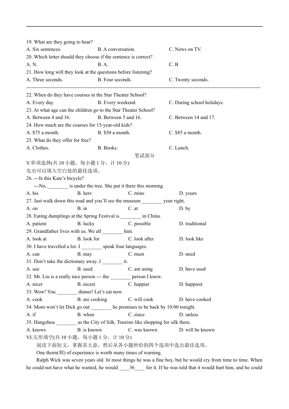 2017年河北省中考英语试题及答案kaoda.com.docx_第2页