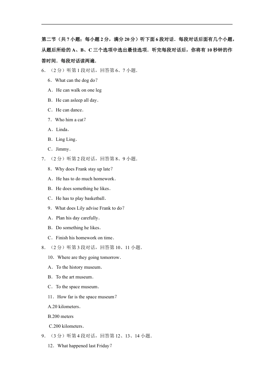 2017年湖北省黄冈市中考英语试卷（学生版）kaoda.com.doc_第2页