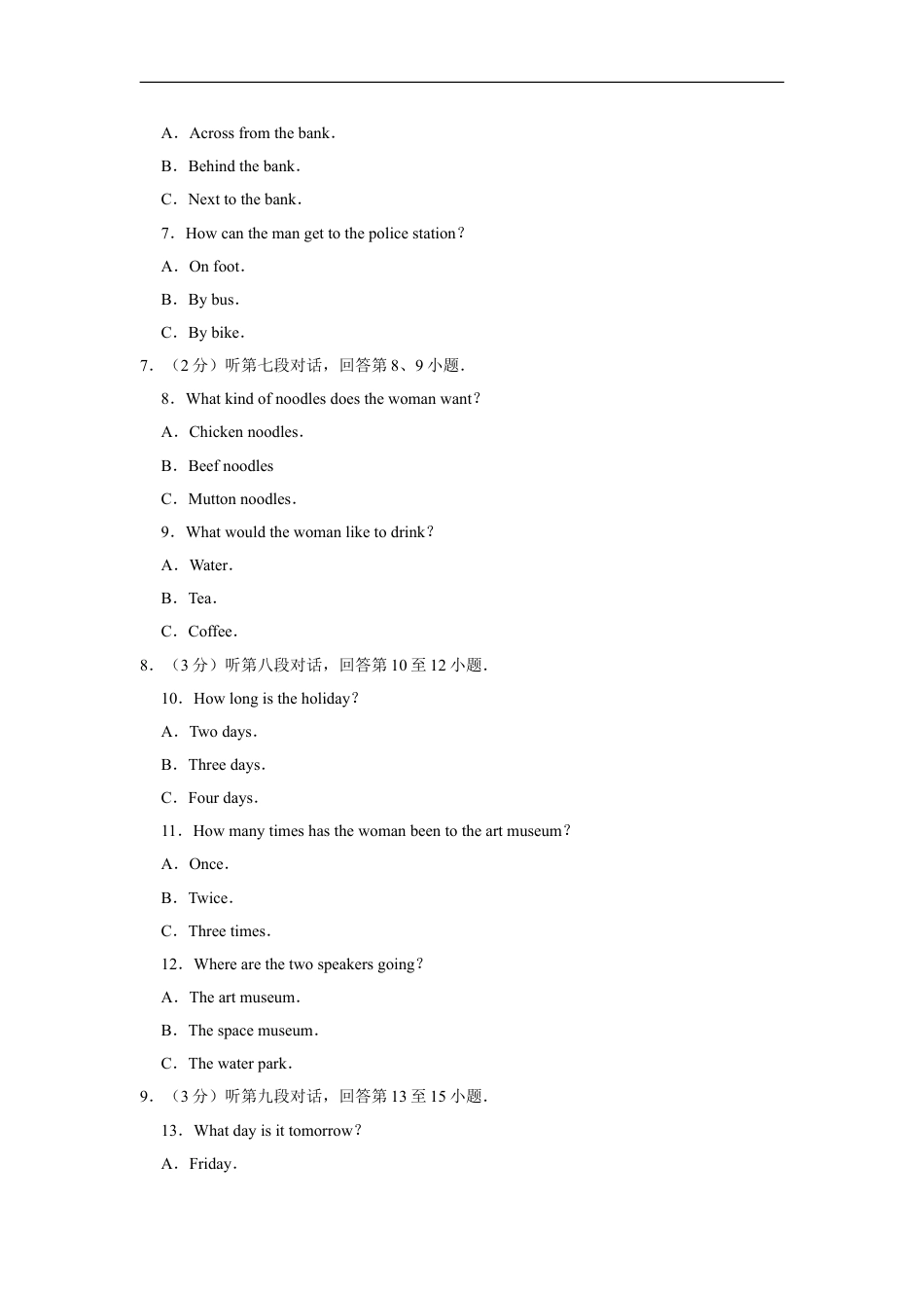 2017年湖南省郴州市中考英语试卷（学生版）kaoda.com.doc_第2页