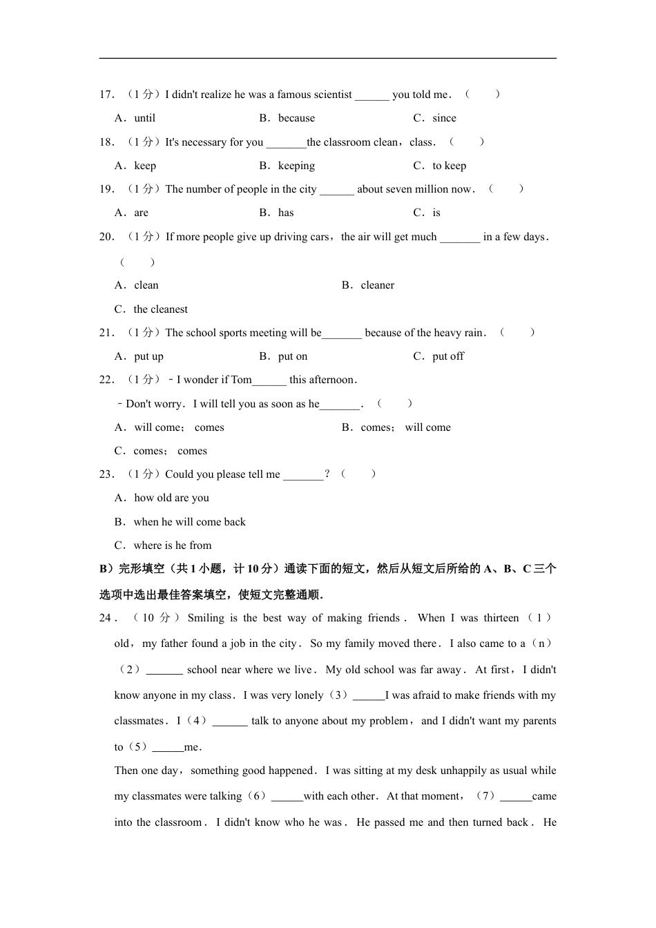 2017年湖南省益阳市中考英语试卷（学生版）kaoda.com.doc_第2页