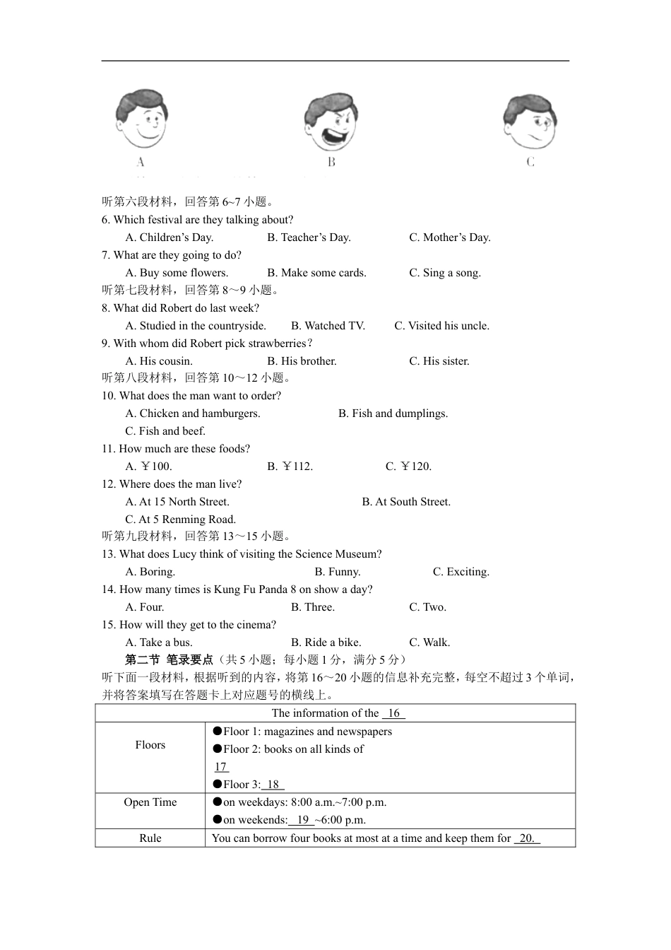 2017年湖南省永州市英语中考试题及解析kaoda.com.doc_第2页