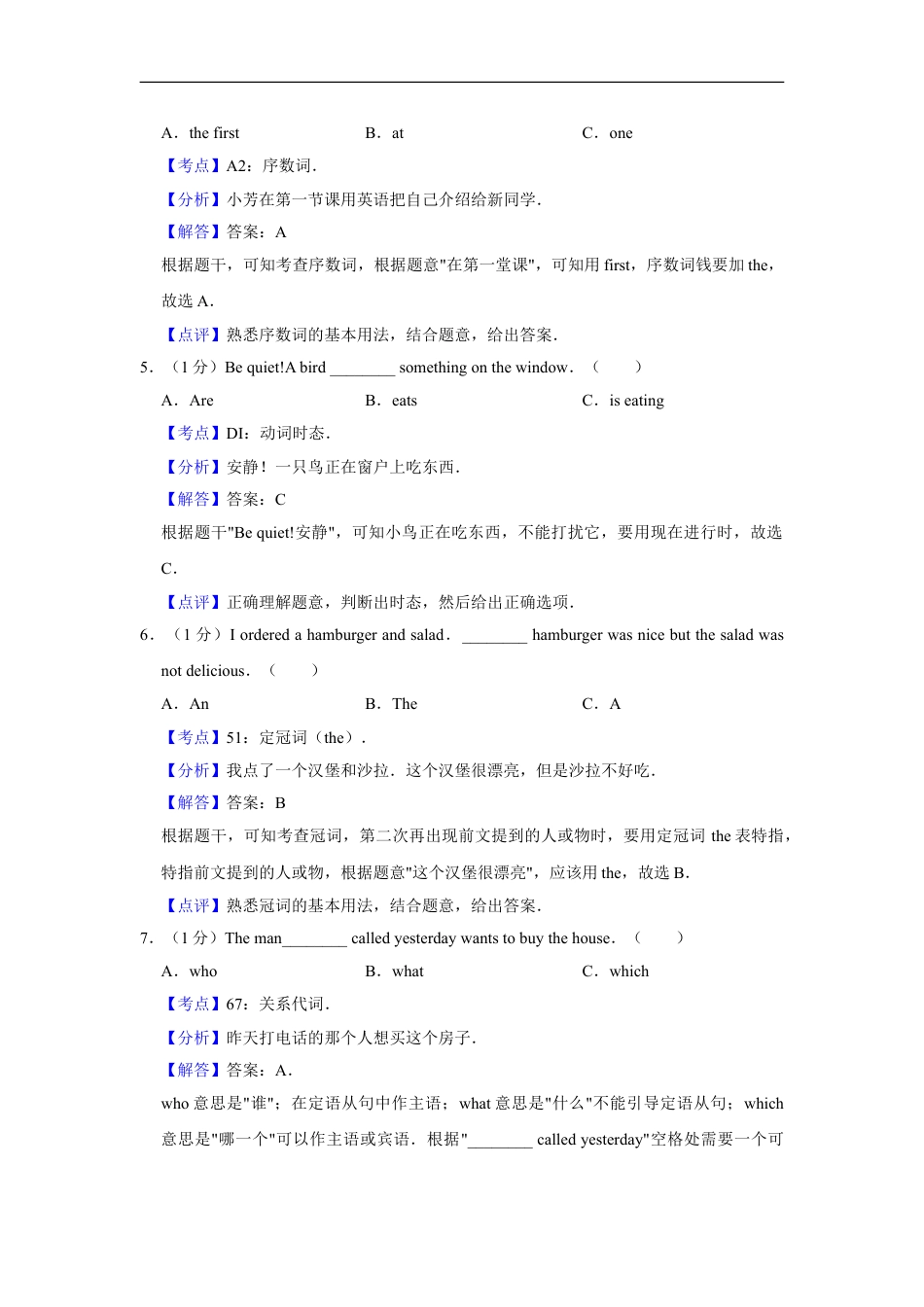 2017年湖南省株洲市中考英语试卷（教师版）_181726kaoda.com.doc_第2页