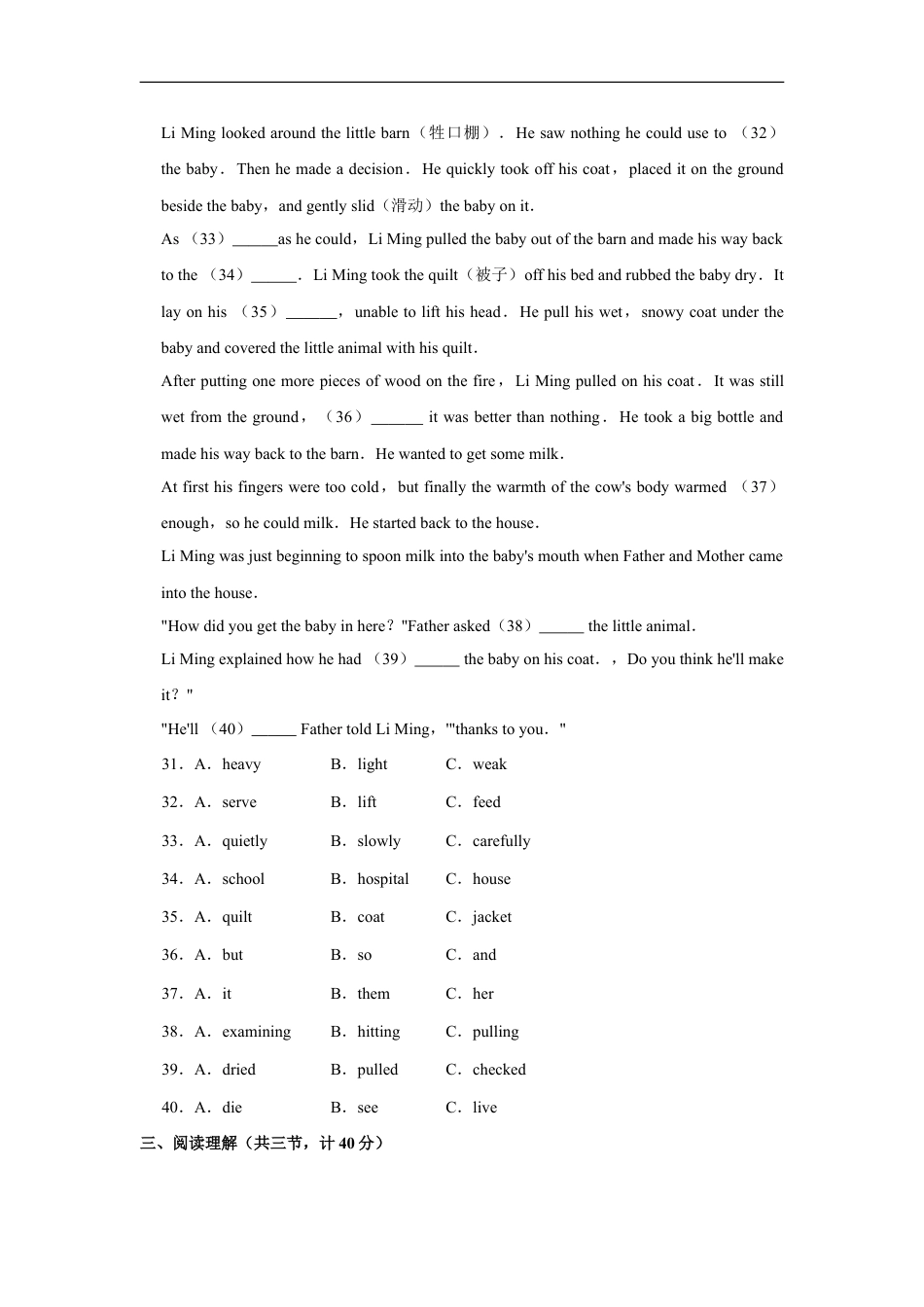 2017年湖南省株洲市中考英语试卷（学生版）_181702kaoda.com.doc_第2页