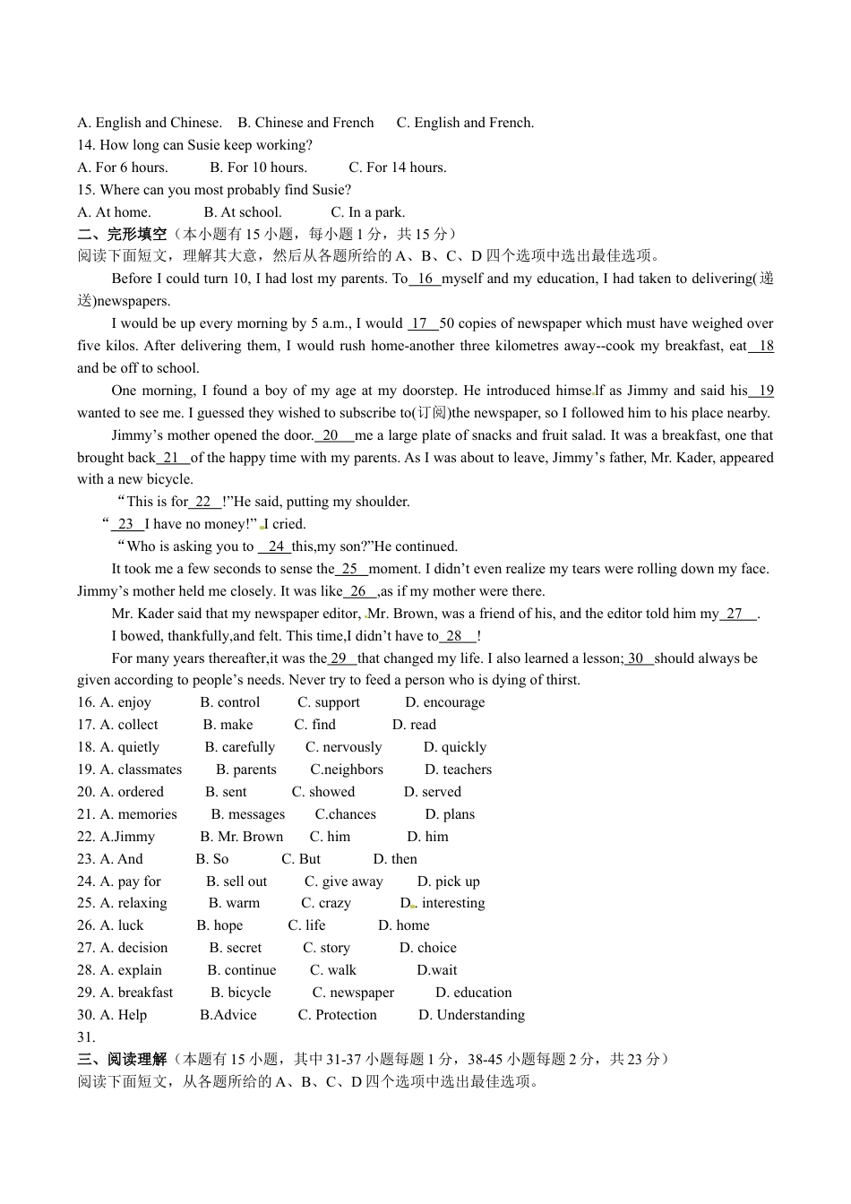 2017年湖州市中考英语试题及答案kaoda.com.doc_第2页