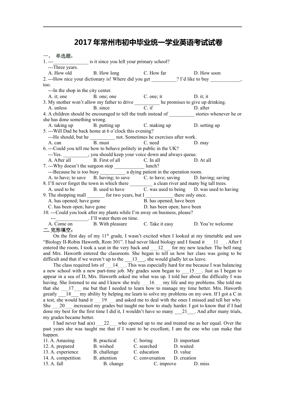 2017年江苏省常州市中考英语试题及答案kaoda.com.docx_第1页