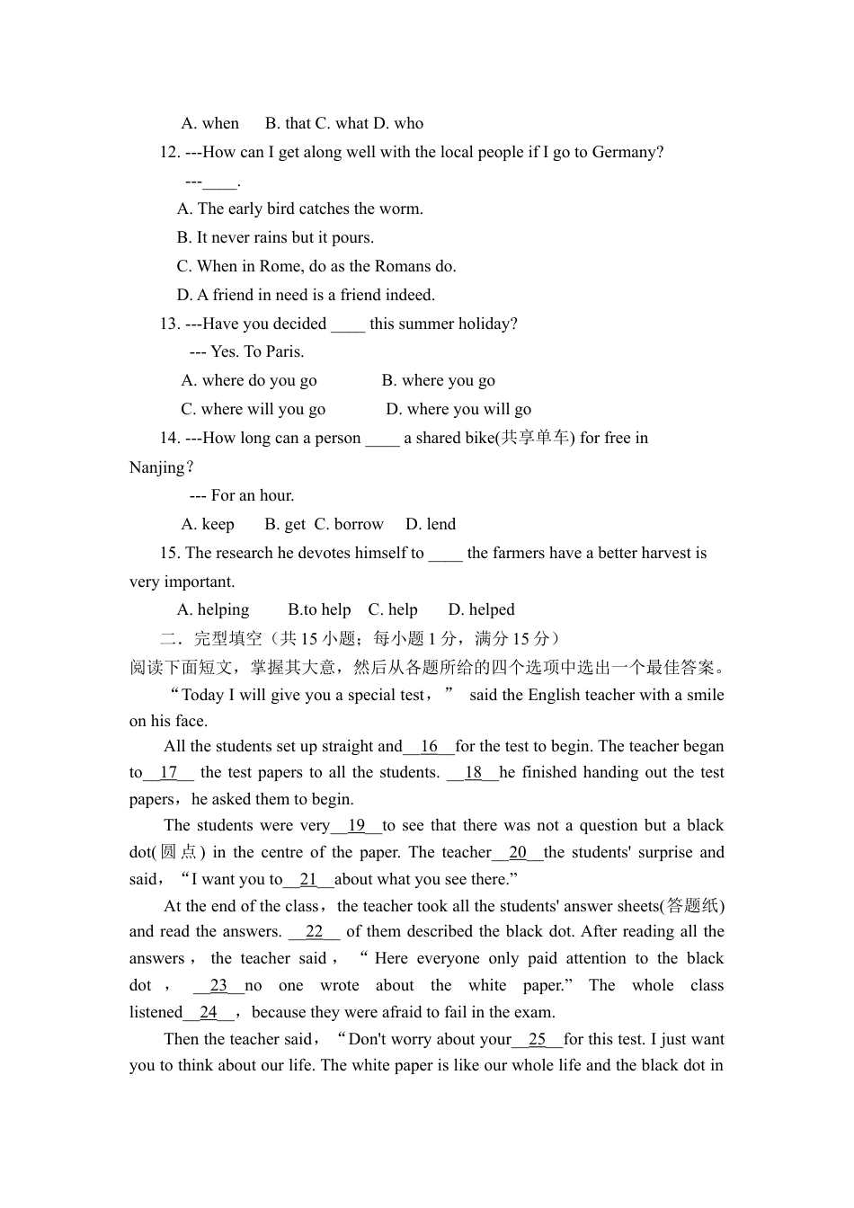 2017年江苏省淮安市中考英语试题及答案kaoda.com.docx_第2页