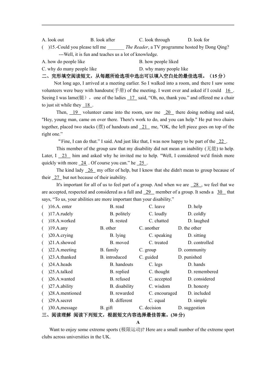 2017年江苏省泰州市中考英语试卷及答案kaoda.com.doc_第2页