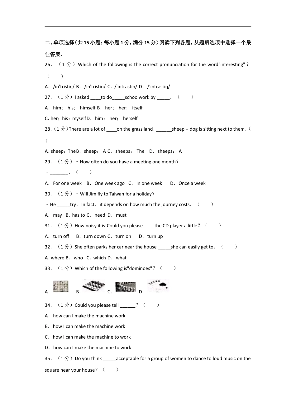 2017年兰州市中考英语真题及答案kaoda.com.doc_第2页