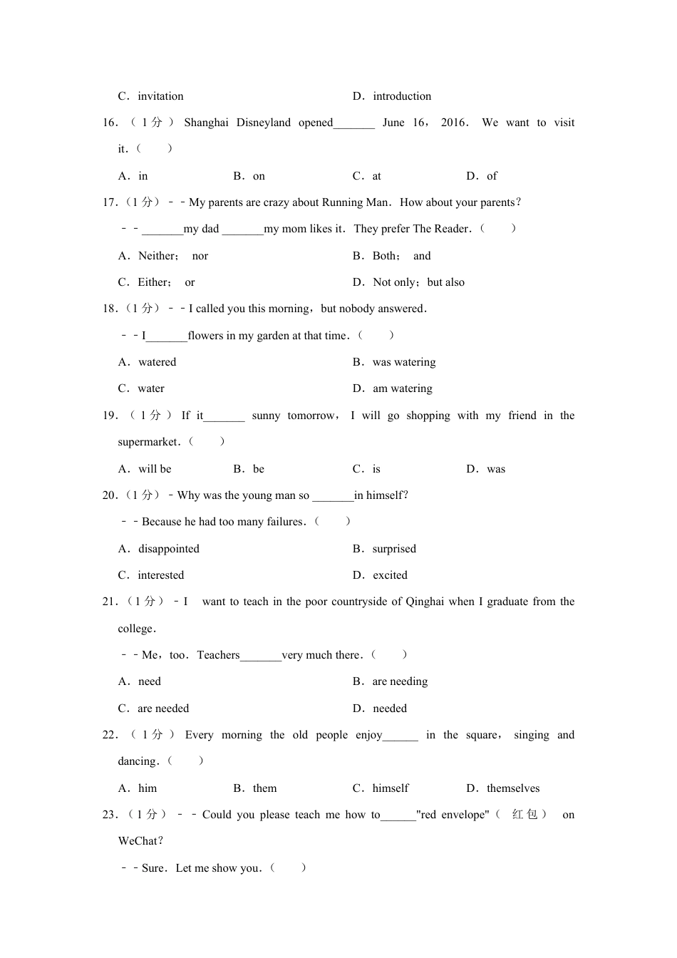 2017年青海省西宁市中考英语【原卷版】kaoda.com.pdf_第2页