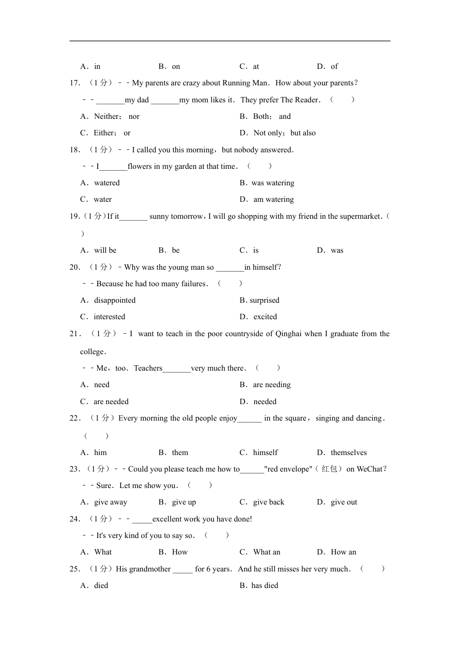 2017年青海省西宁市中考英语试卷【解析版】kaoda.com.doc_第2页