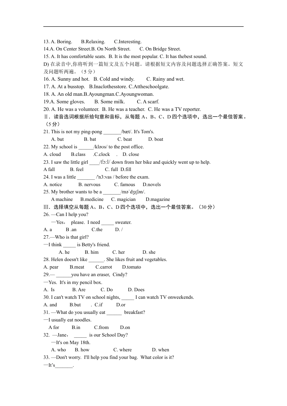 2017年山东省济南市中考英语试题(含答案)kaoda.com.docx_第2页