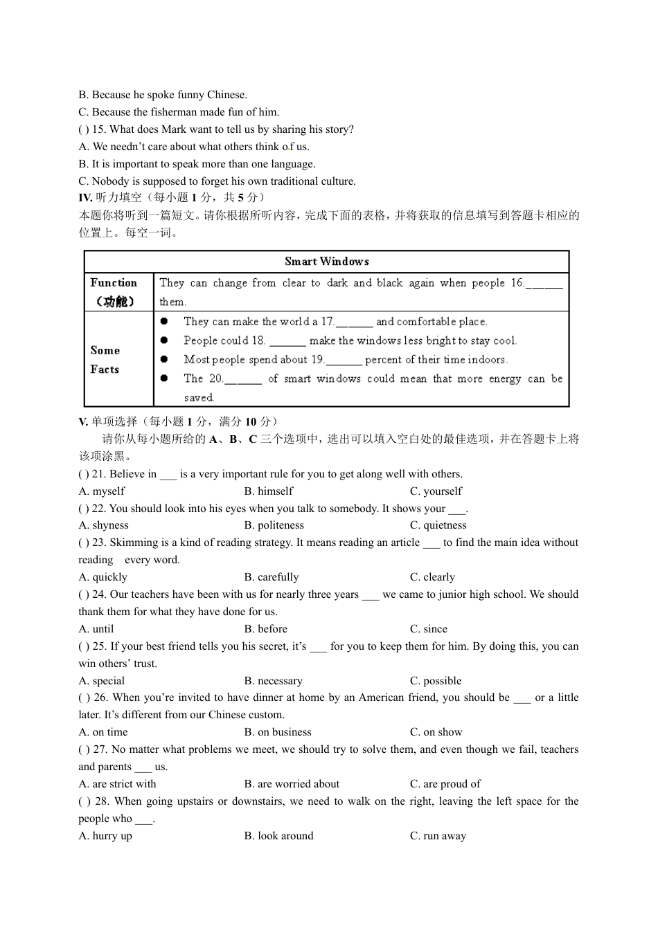 2017年山西省中考英语真题及答案kaoda.com.doc_第2页