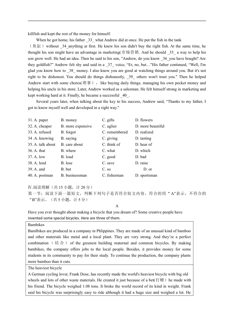 2017年陕西中考英语试卷及答案kaoda.com.doc_第2页