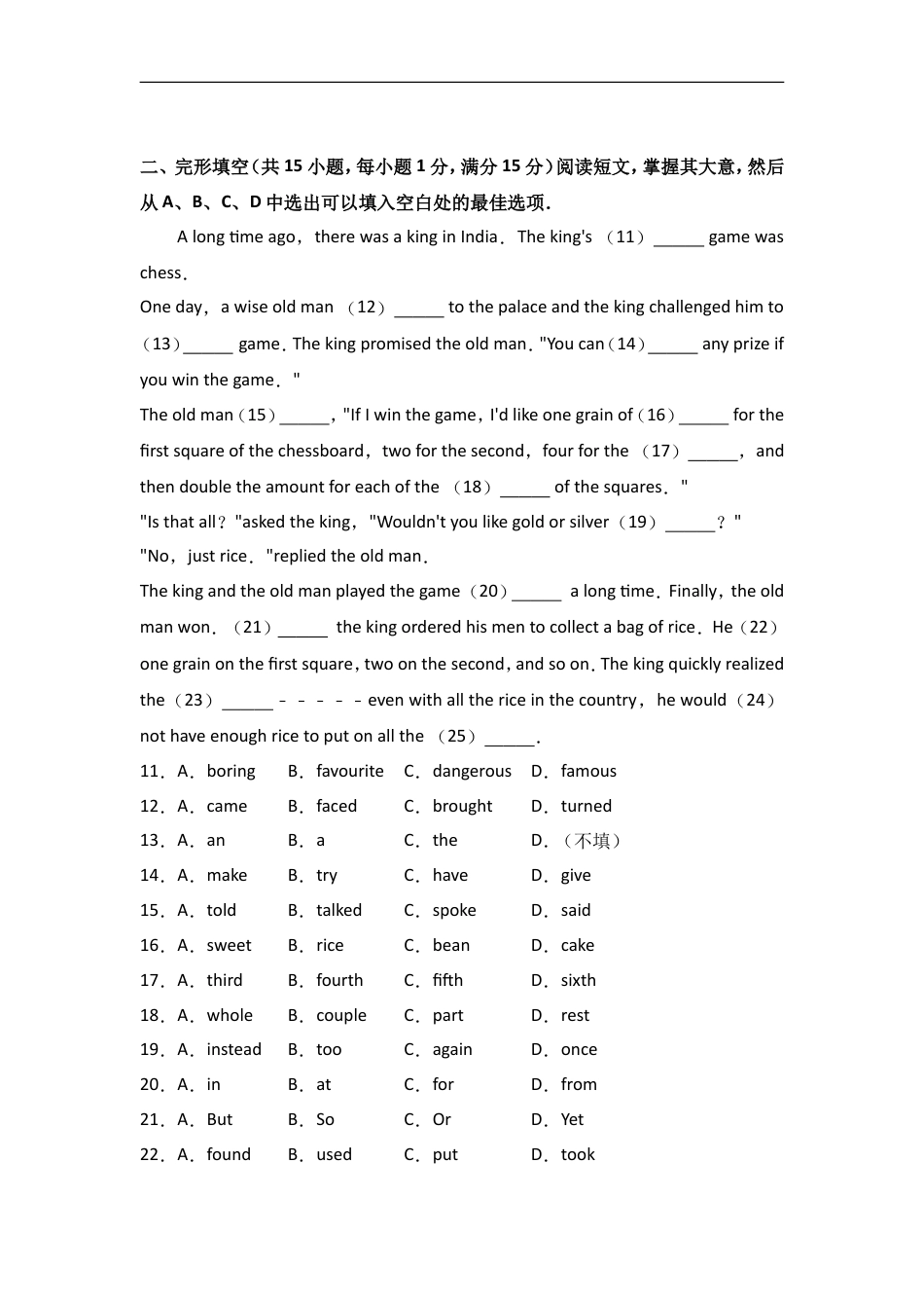 2017年沈阳中考英语试题及答案kaoda.com.doc_第2页