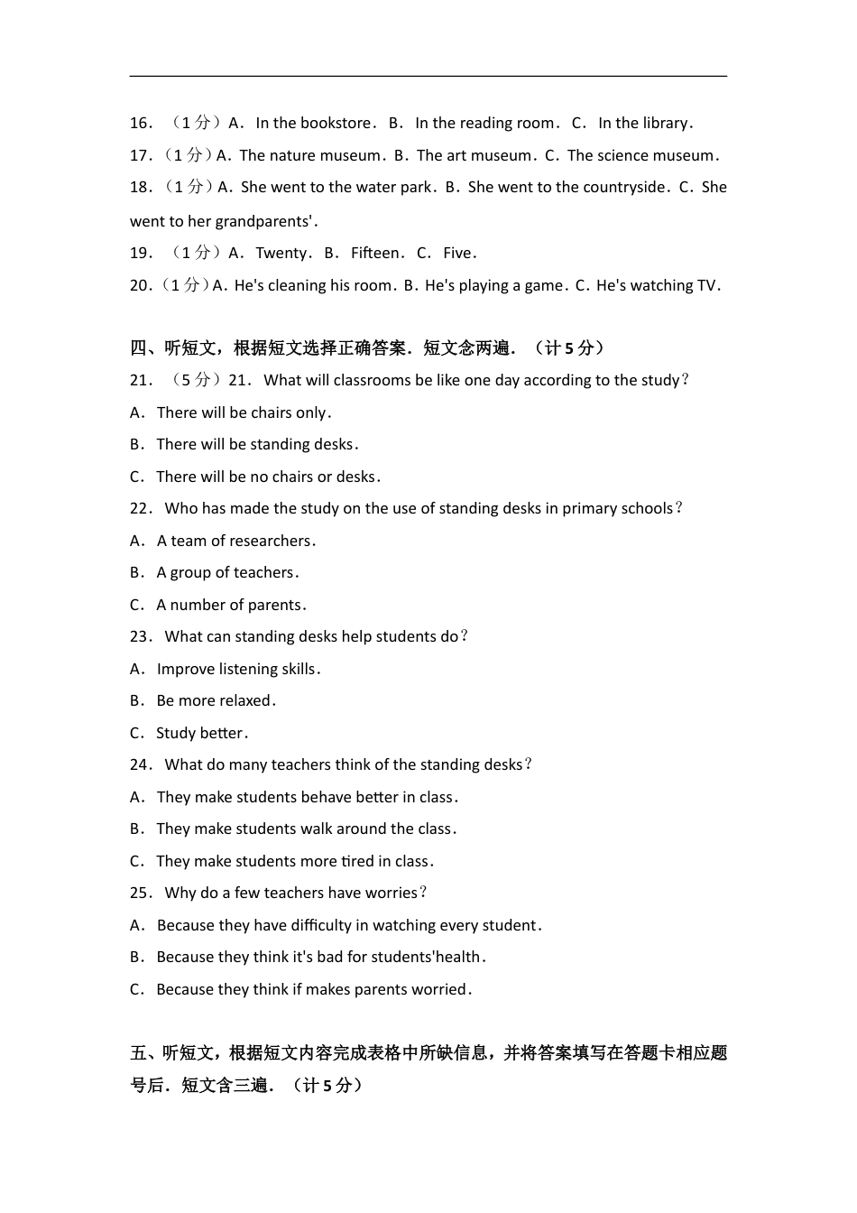 2017年四川省成都市中考英语试题及答案kaoda.com.doc_第2页