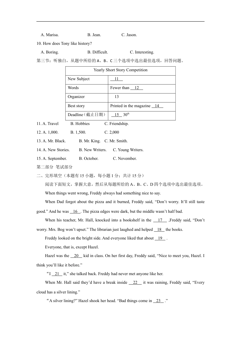 2017年台州市中考英语试题及答案kaoda.com.doc_第2页