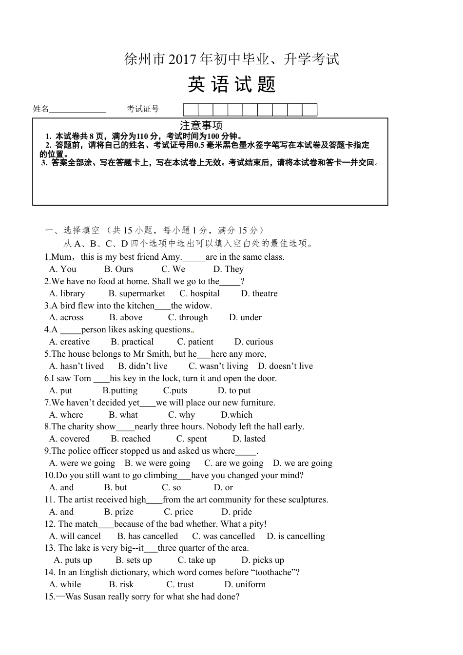 2017年徐州市中考英语试题含答案(Word版)kaoda.com.doc_第1页