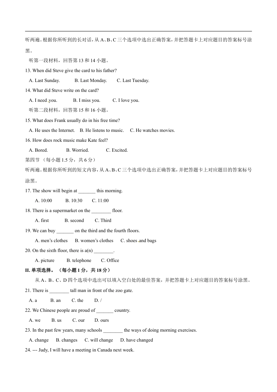 2017年重庆市中考英语A试题及答案(word版)kaoda.com.doc_第2页