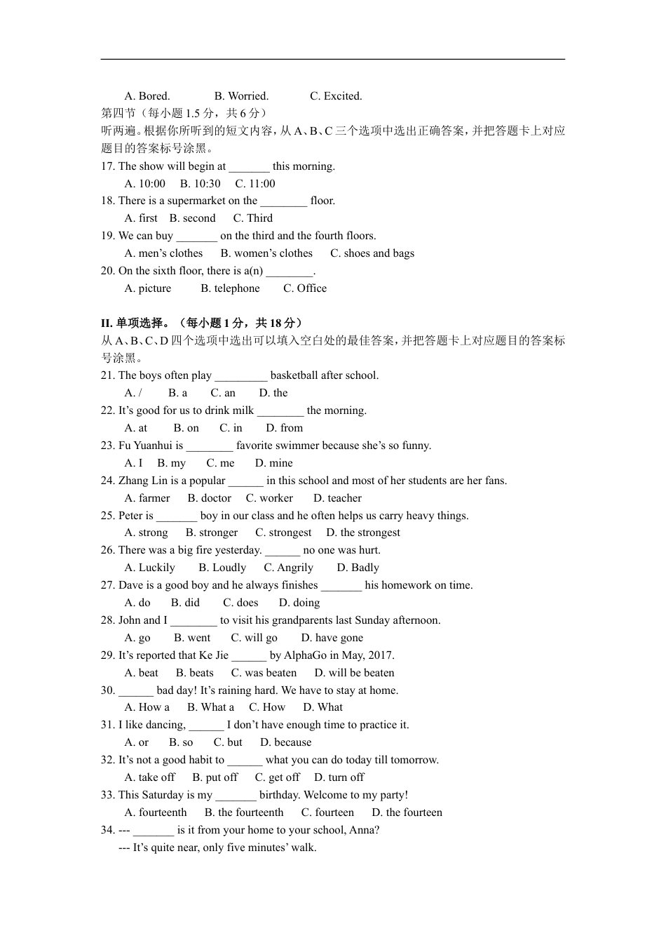 2017年重庆市中考英语B试题及答案(word版)kaoda.com.doc_第2页