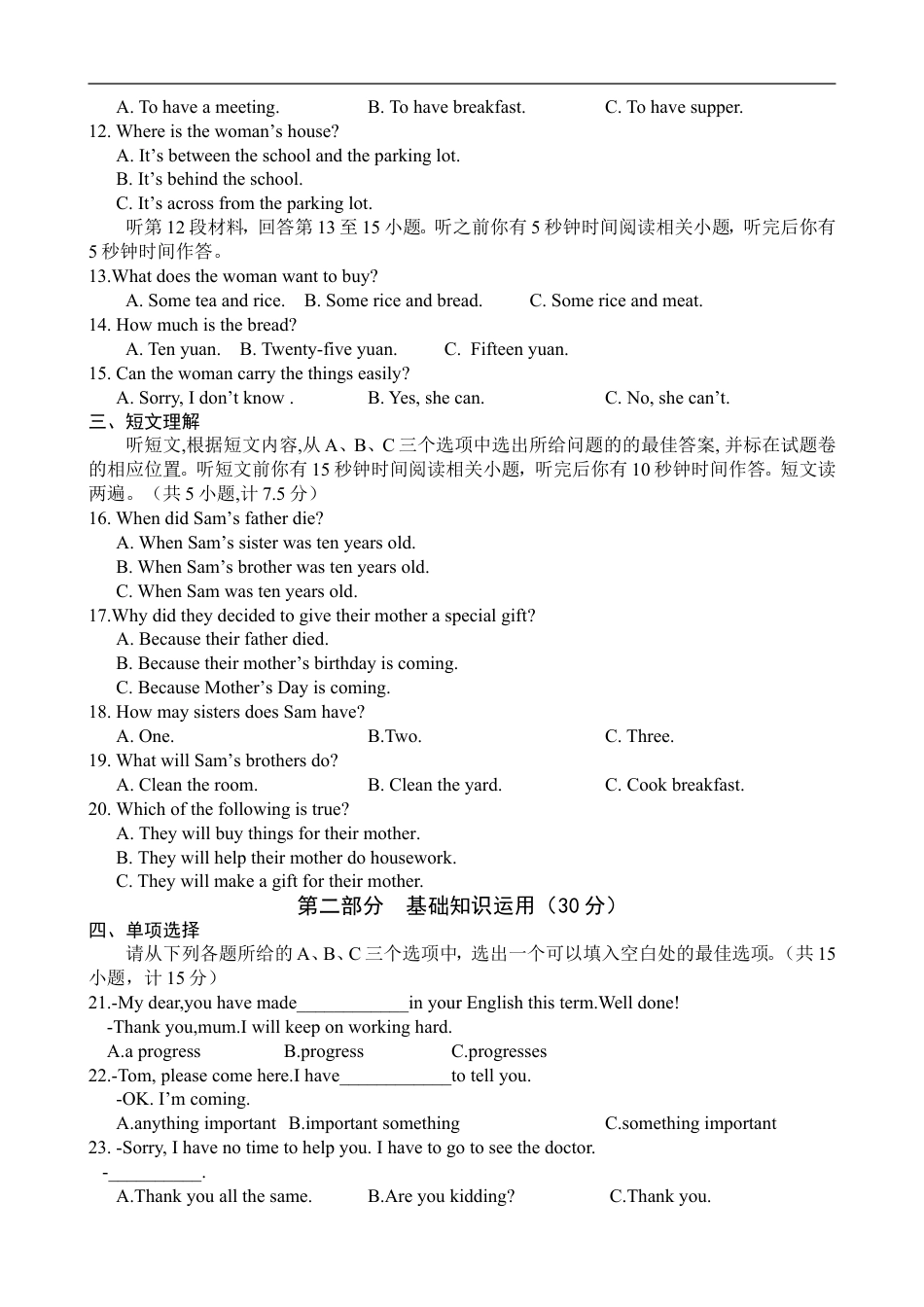 2018年恩施州初中毕业学业考试英语试题kaoda.com.doc_第2页