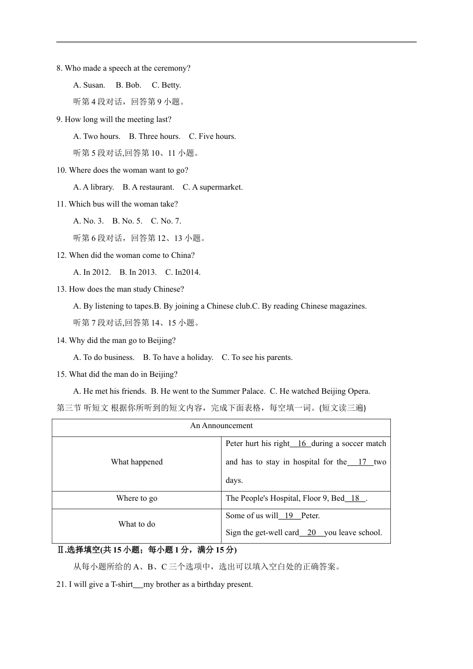 2018年福建省福州市中考英语试题及答案kaoda.com.doc_第2页