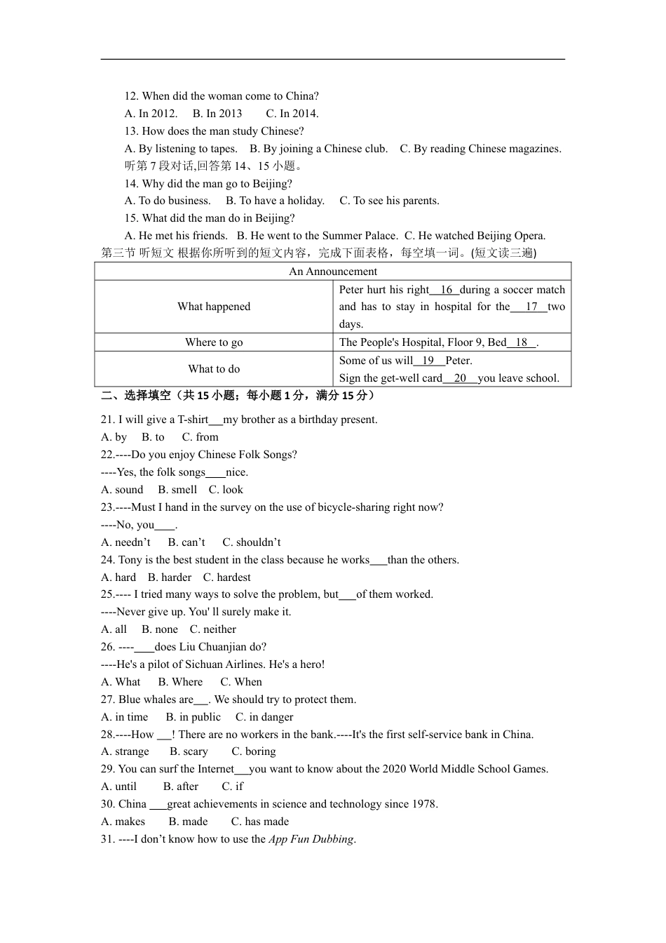 2018年福建省中考英语试卷（a卷）及解析kaoda.com.doc_第2页