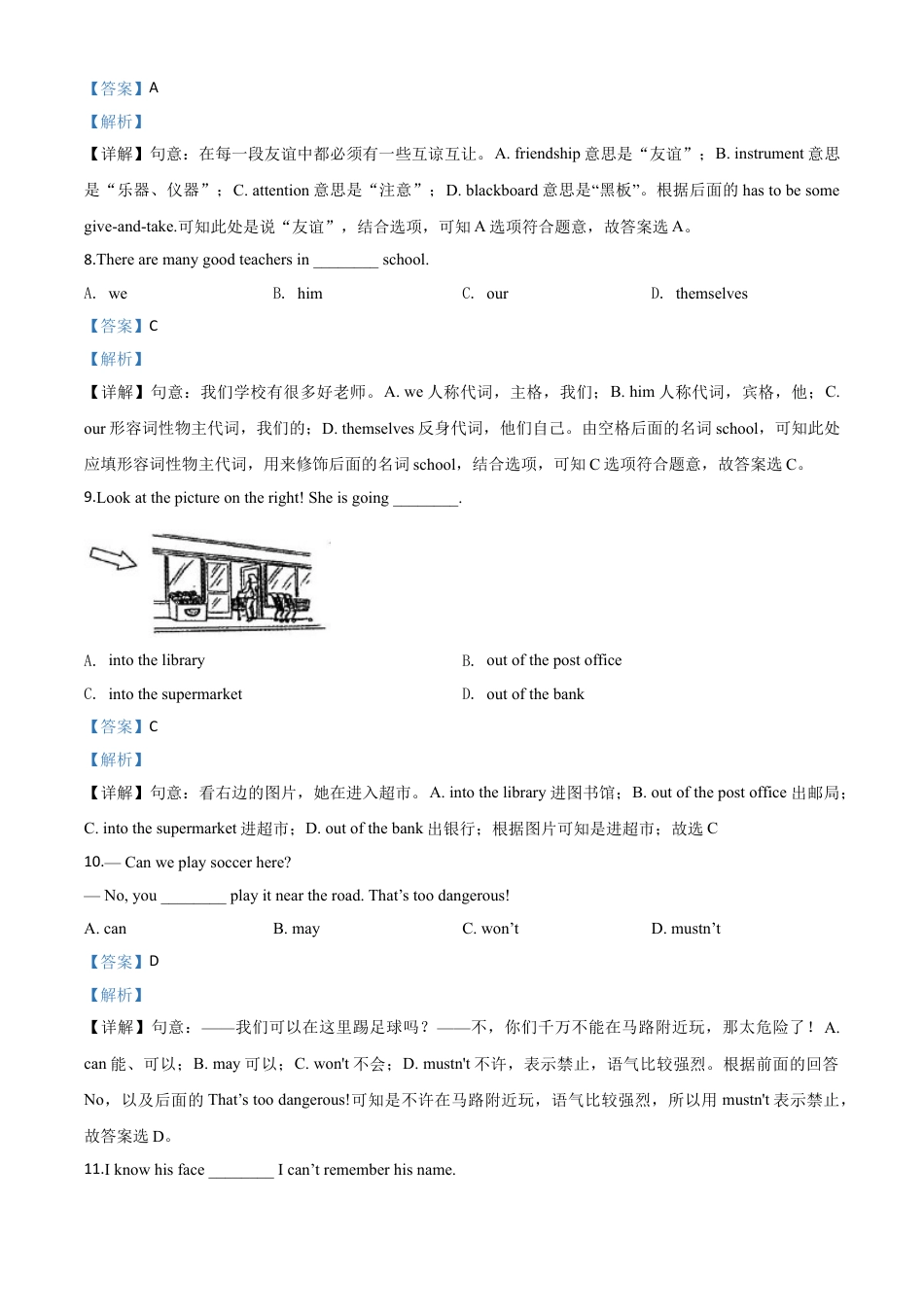 2018年甘肃省白银、定西、平凉、酒泉、临夏州、张掖、陇南中考英语试题（解析版）kaoda.com.doc_第2页