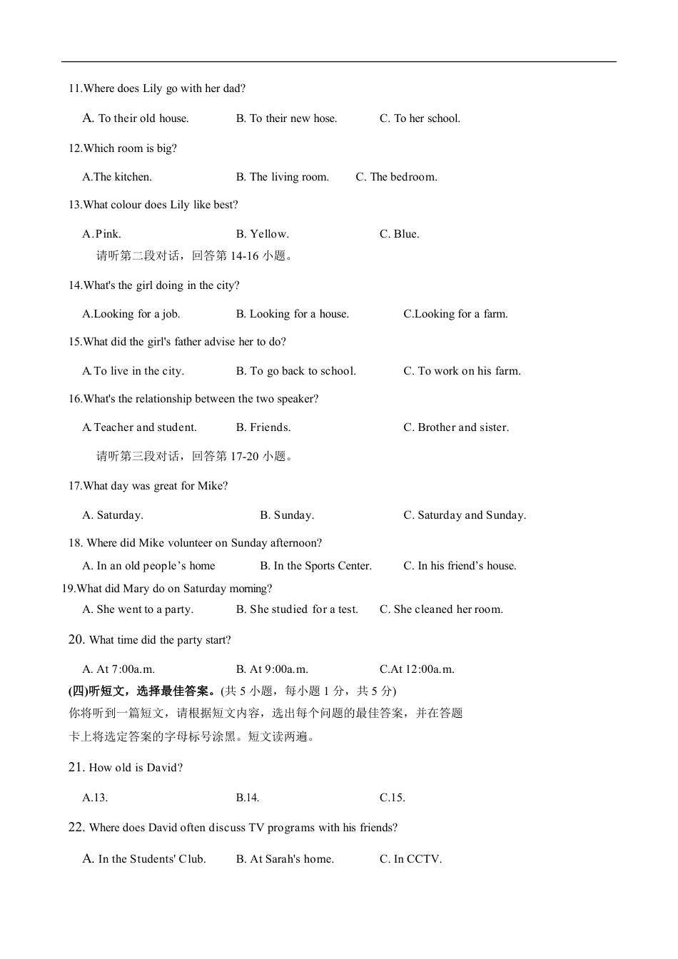 2018年广西北部湾经济开发区六市中考英语试题及解析kaoda.com.doc_第2页