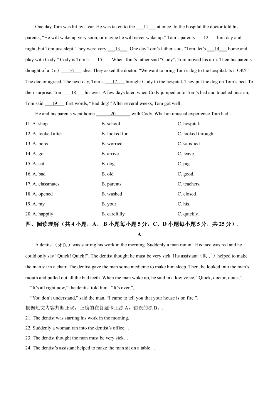 2018年广西柳州市中考英语试题（空白卷）kaoda.com.doc_第2页