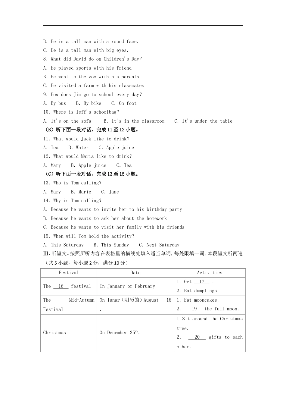 2018年贵州省（黔东南，黔西南，黔南州三地联考）中考英语试题及答案kaoda.com.doc_第2页