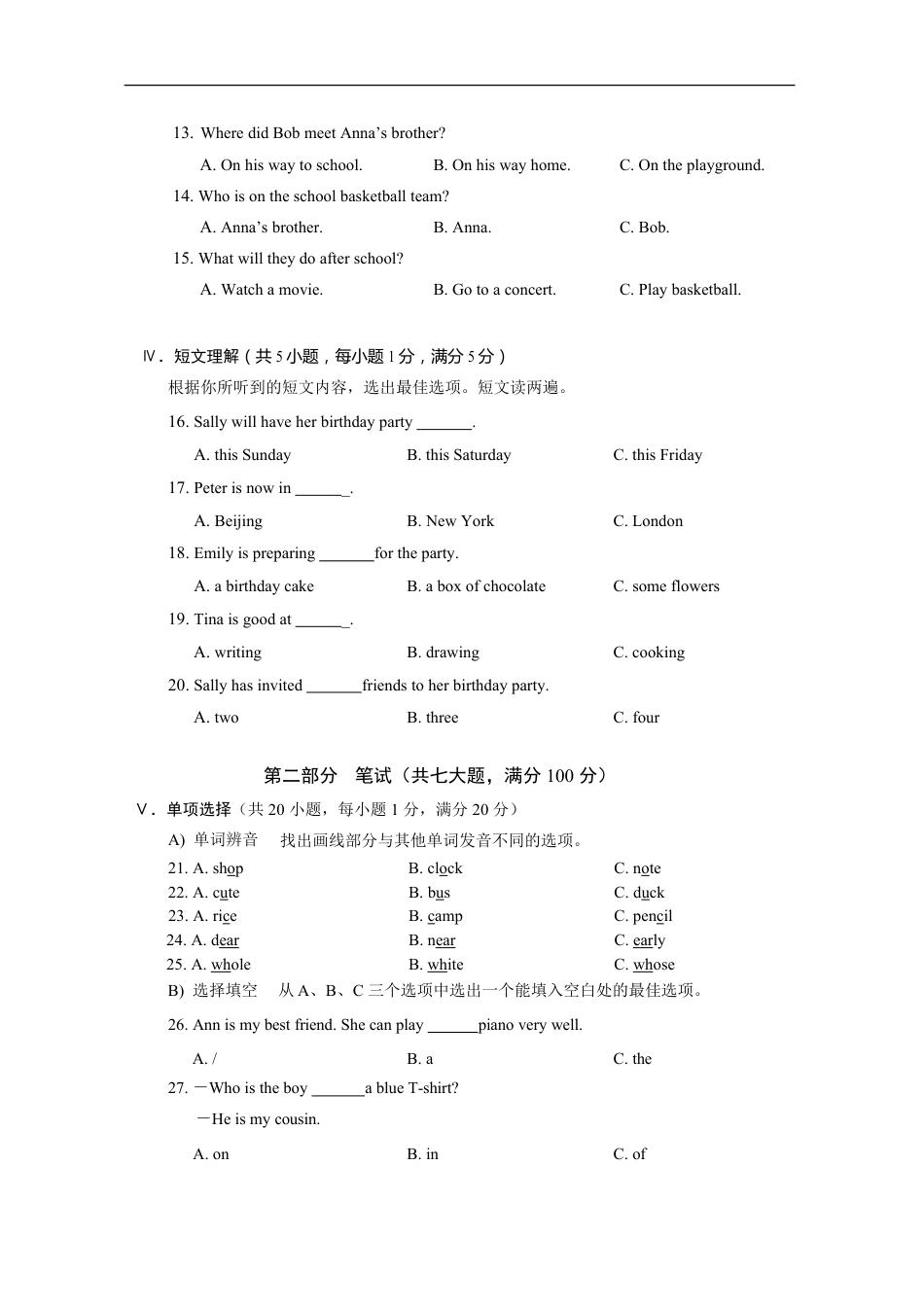 2018年海南省中考英语试题及答案kaoda.com.doc_第2页