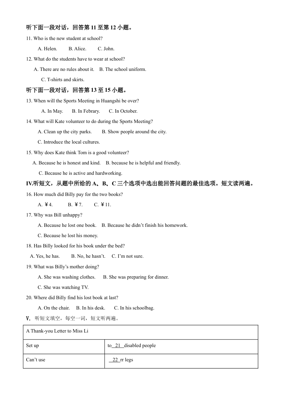 2018年湖北省黄石市中考英语试题kaoda.com.doc_第2页