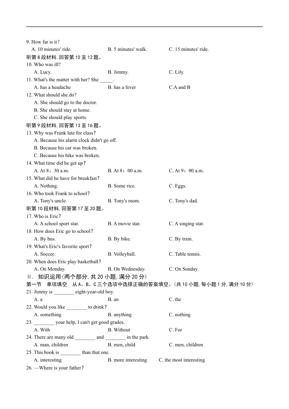 2018年湖南省怀化市中考英语试卷（学生版）kaoda.com.docx_第2页