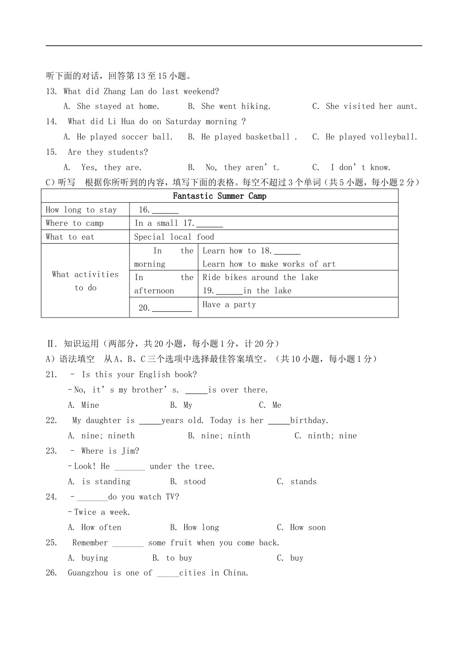 2018年湖南省邵阳市中考英语真题及答案kaoda.com.doc_第2页