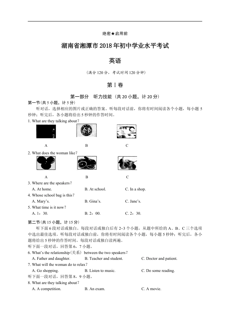 2018年湖南省湘潭市中考英语试卷（学生版）kaoda.com.docx_第1页