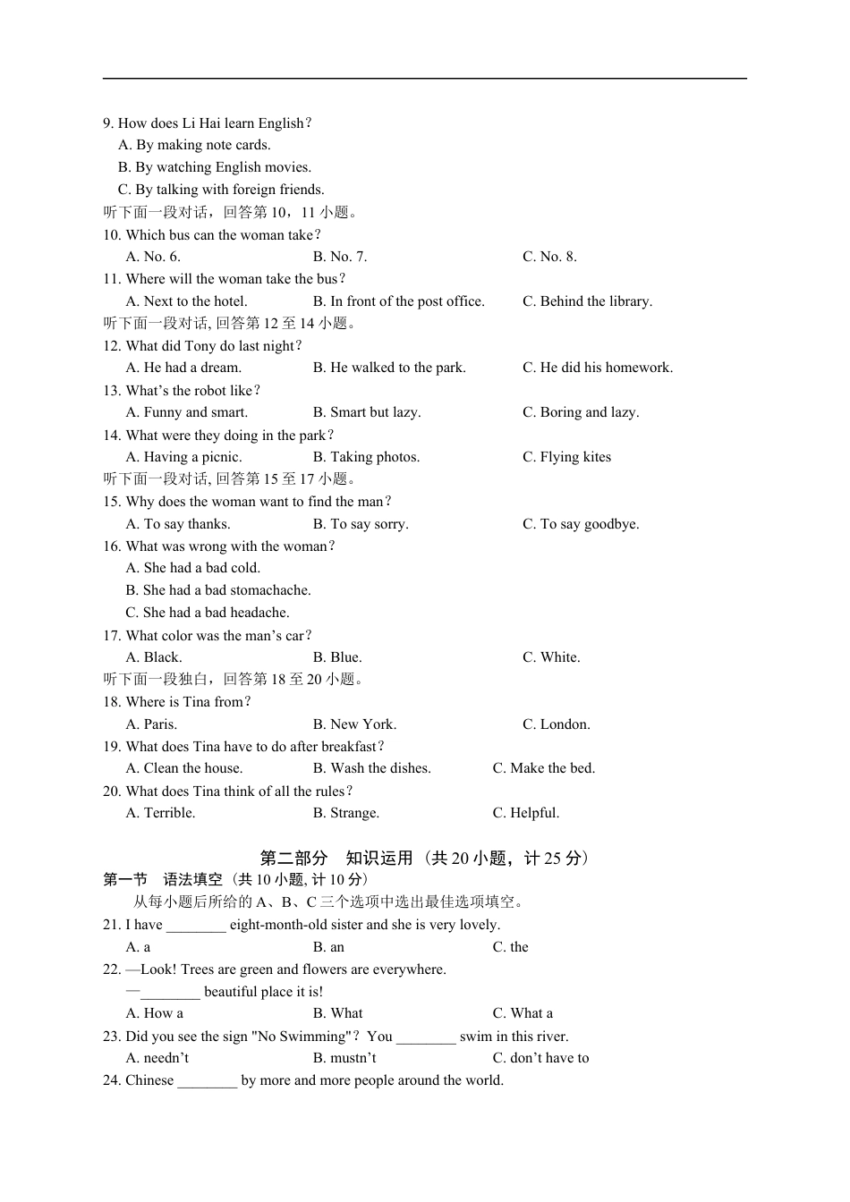 2018年湖南省湘潭市中考英语试卷（学生版）kaoda.com.docx_第2页