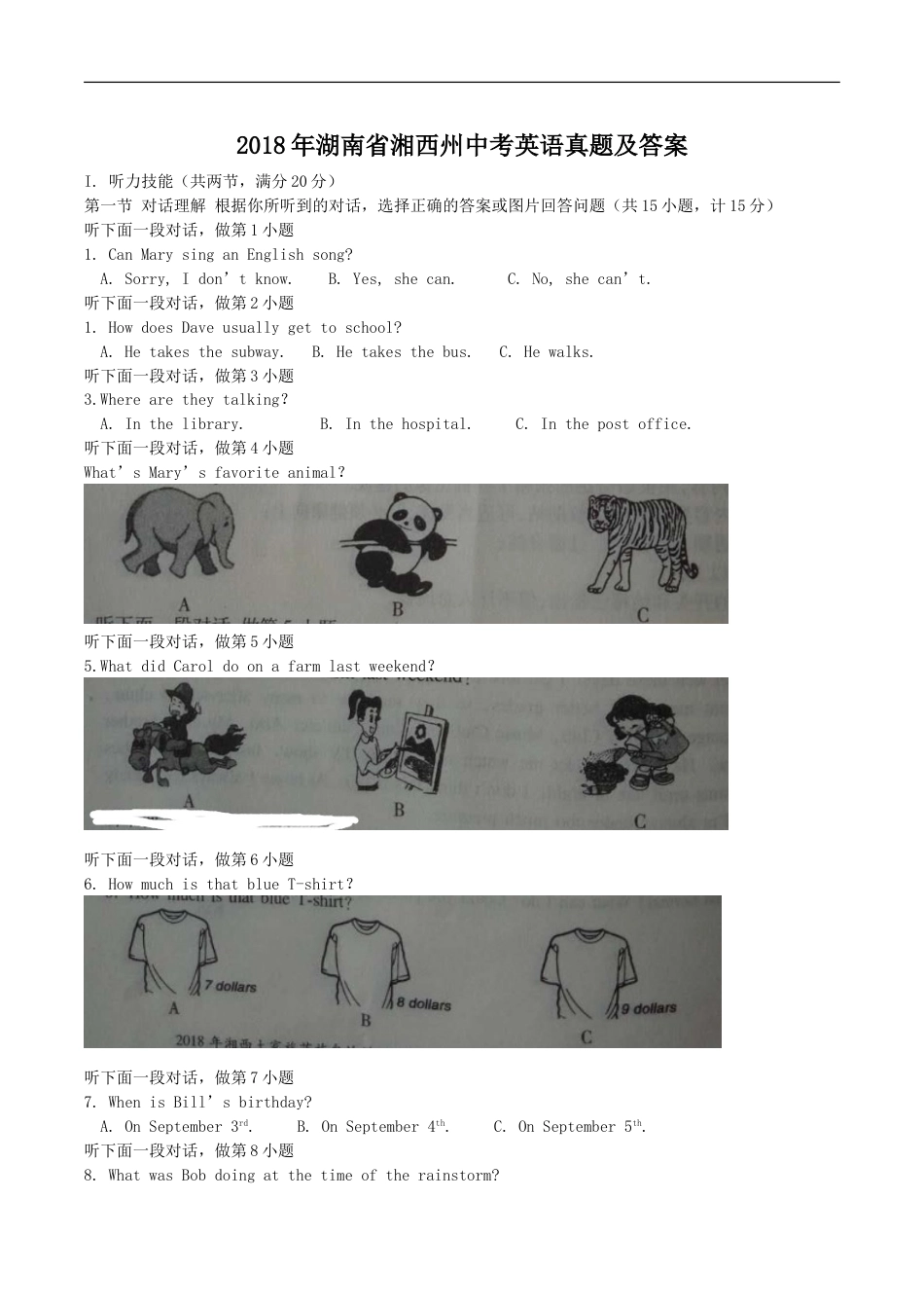 2018年湖南省湘西州中考英语真题及答案kaoda.com.doc_第1页