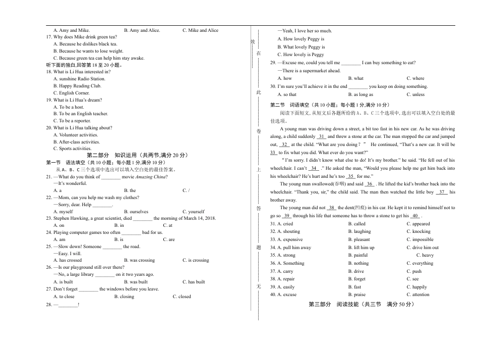 2018年湖南省永州市中考英语试卷(含答案与解析)kaoda.com.docx_第2页