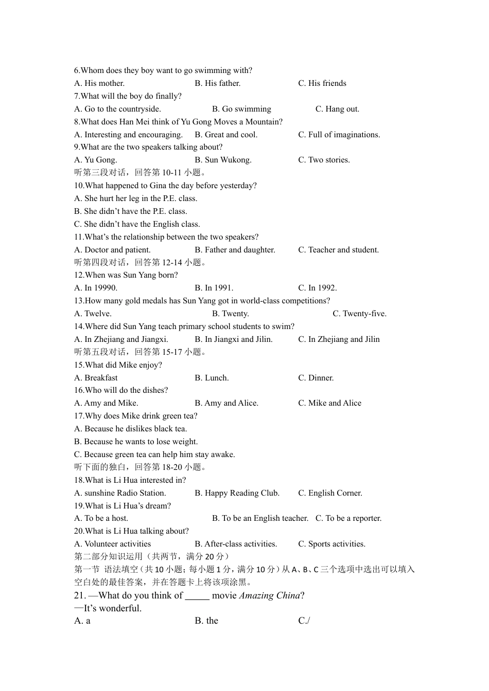 2018年湖南省永州市中考英语试题及解析kaoda.com.doc_第2页