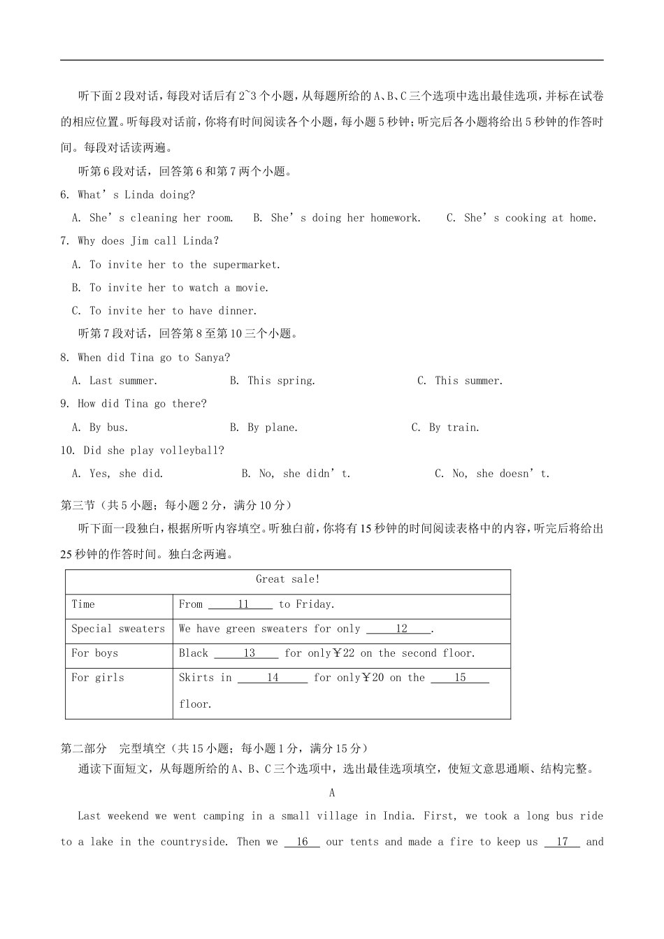 2018年湖南省张家界市中考英语真题及答案kaoda.com.doc_第2页