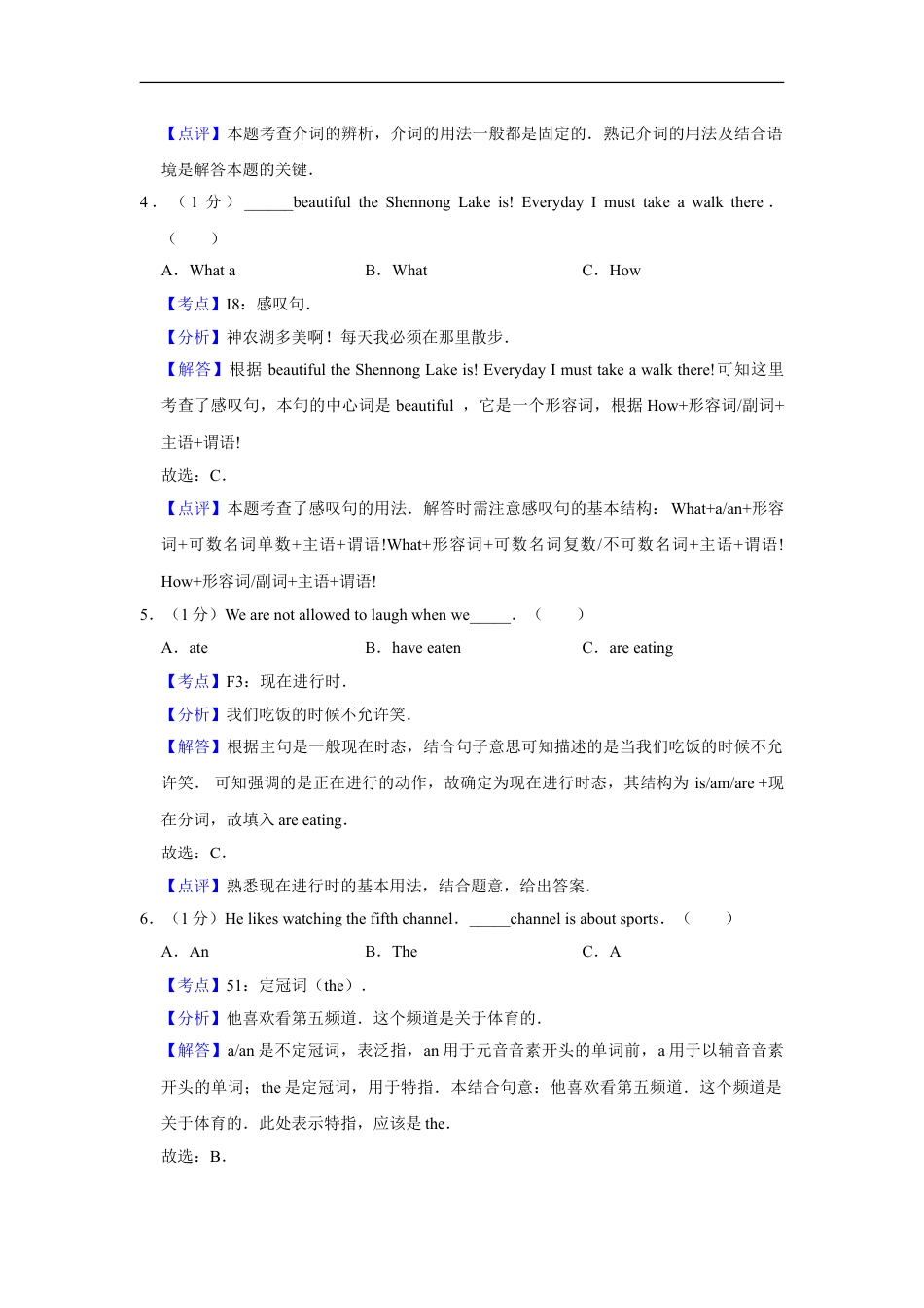 2018年湖南省株洲市中考英语试卷（教师版）kaoda.com.doc_第2页