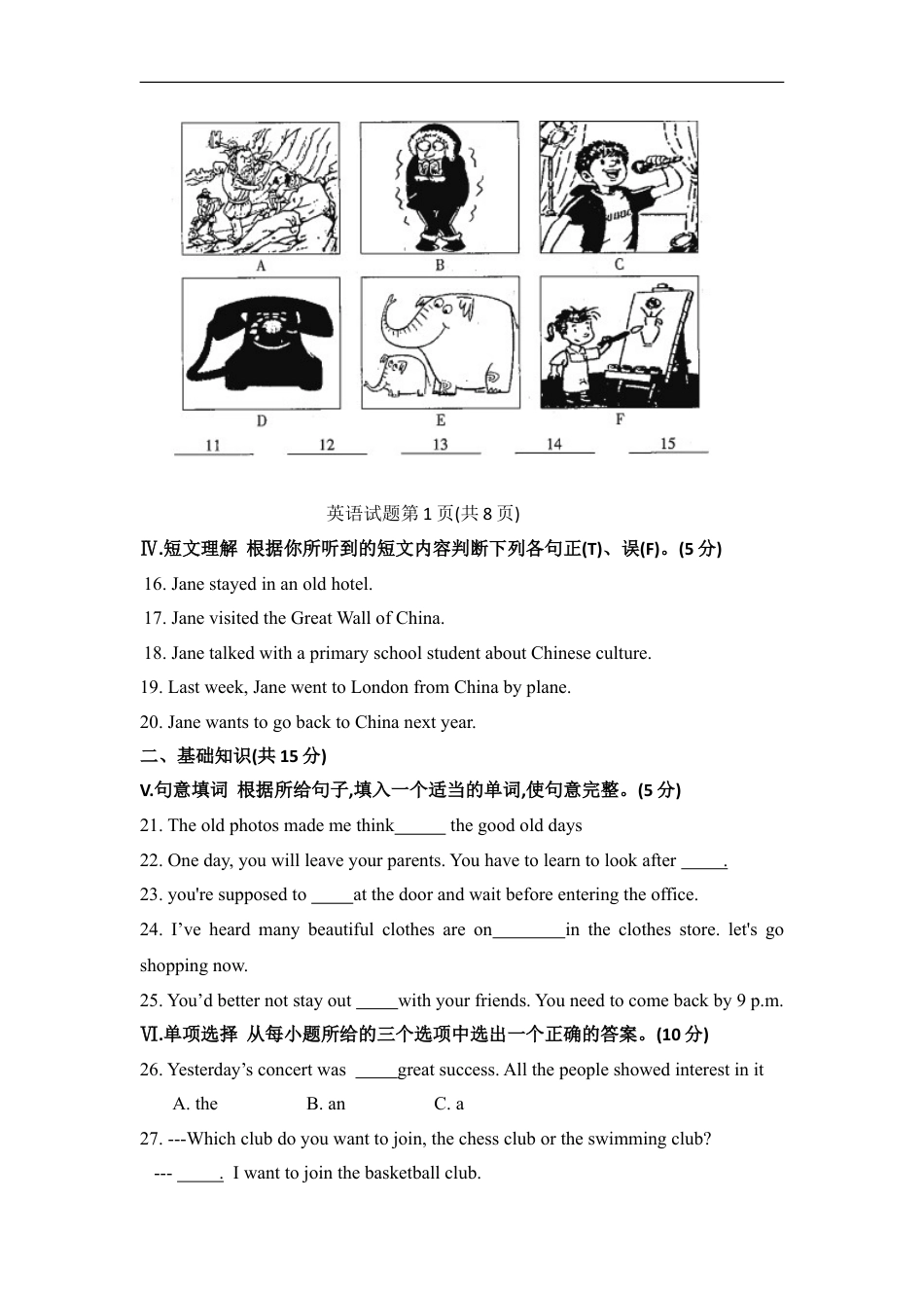 2018年吉林省中考英语试题及答案kaoda.com.doc_第2页