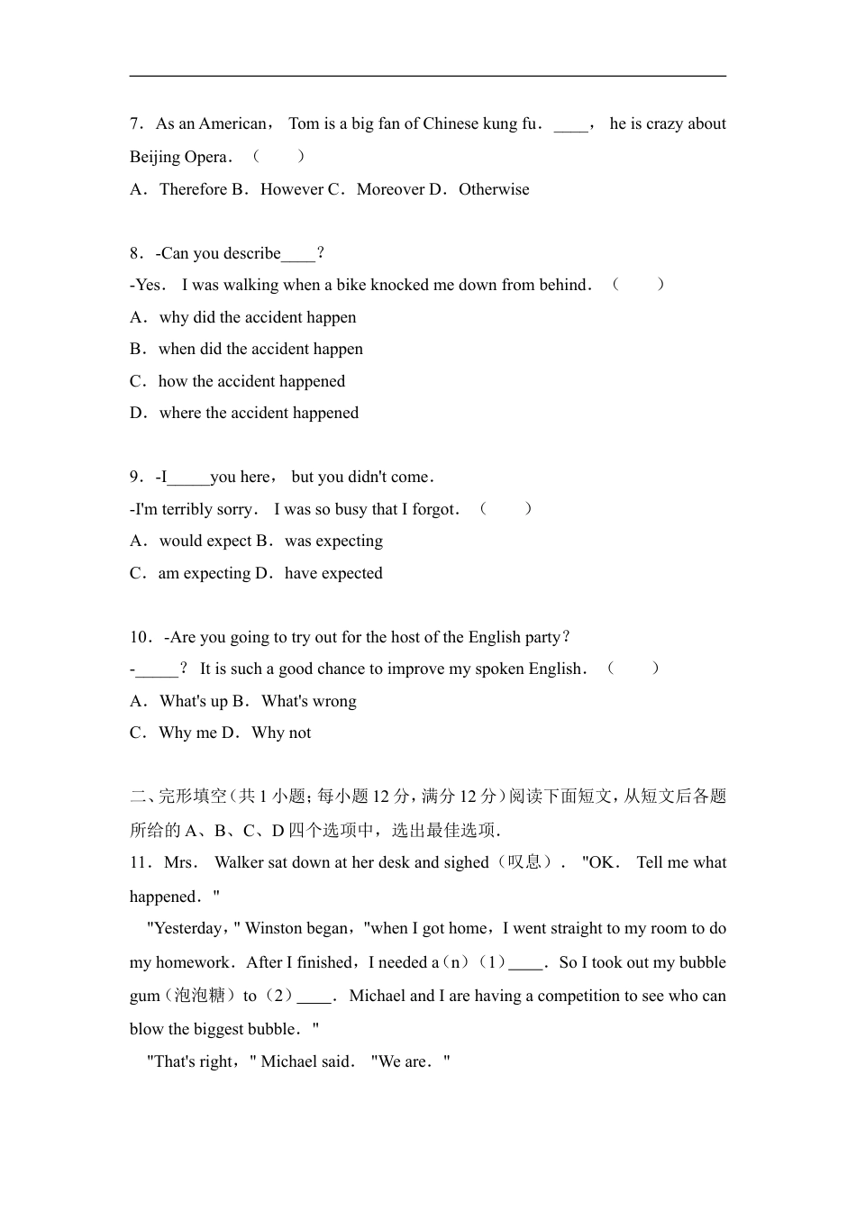 2018年江苏省常州市中考英语试题及答案kaoda.com.doc_第2页